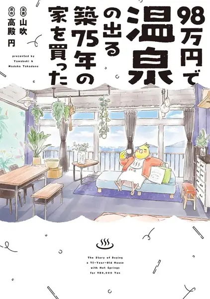 Gambar Cover Manga 98-manen de Onsen no Deru Chiku 75-nen no Ie wo Katta