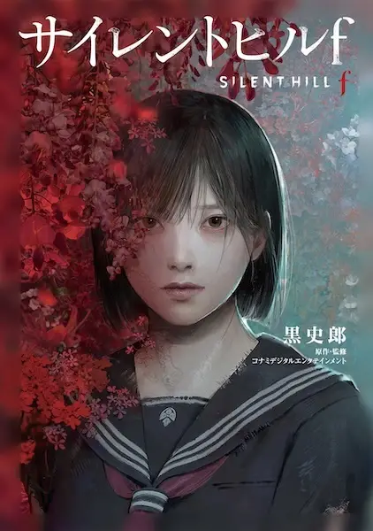 Gambar Cover Manga Silent Hill f