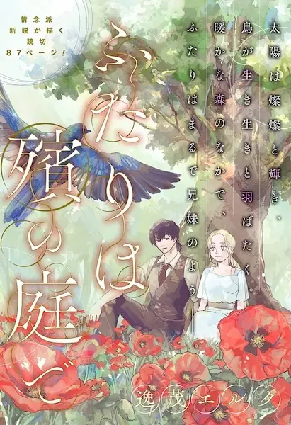 Gambar Cover Manga Futari wa Mogari no Niwa de