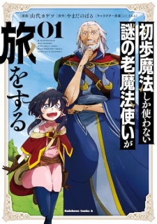 Sampul Manga Shoho Mahou shika Tsukawanai Nazo no Roumahoutsukai ga Tabi wo Suru