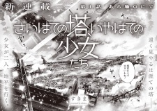 Sampul Manga Saihate no Tou, Iyahate no Shoujo-tachi