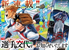 Sampul Manga Senshu no Koutai wo Oshirase Itashimasu