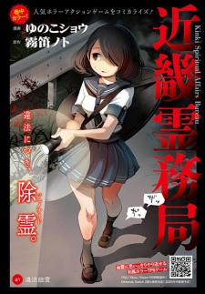 Sampul Manga Kinki Reimukyoku