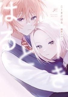 Sampul Manga Kouki to Haru
