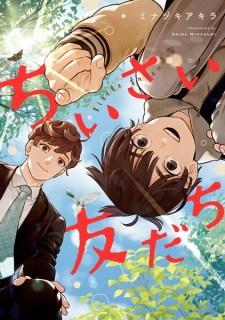 Sampul Manga Chiisai Tomodachi