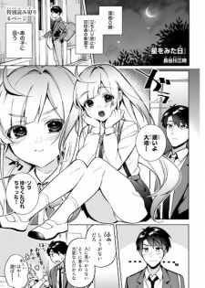 Sampul Manga Hoshi wo Mita Hi