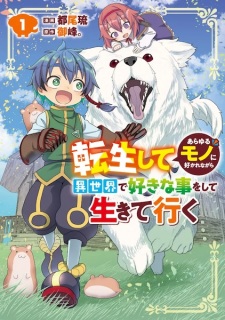 Sampul Manga Tensei shite Arayuru Mono ni Sukare nagara Isekai de Suki na Koto wo Shite Ikiteiku