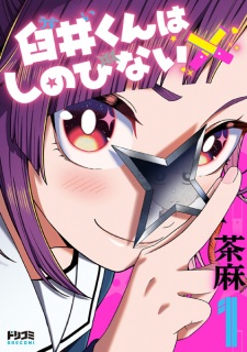 Sampul Manga Usui-kun wa Shinobinai