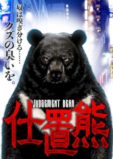 Sampul Manga Shiokiguma