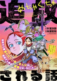 Sampul Manga Mechakucha Tsuihou sareru Hanashi
