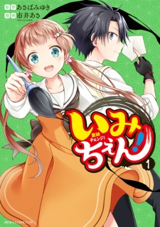 Sampul Manga Imichen!