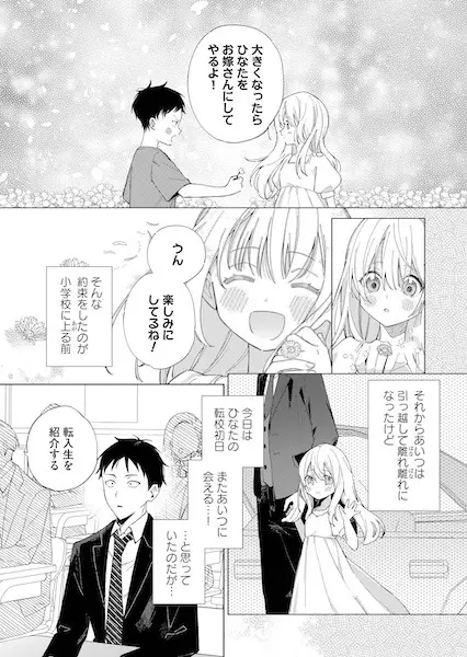 Gambar Cover Manga Ore no Osananajimi no Seibetsu ga Wakaranai