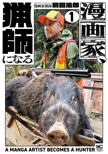 Gambar Cover Manga Mangaka, Ryoushi ni Naru