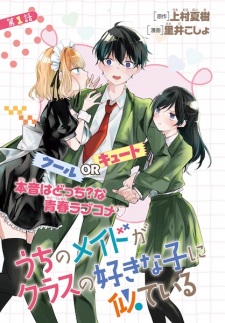 Sampul Manga Uchi no Maid ga Class no Suki na Ko ni Niteiru