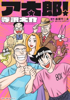 Sampul Manga Atarou!