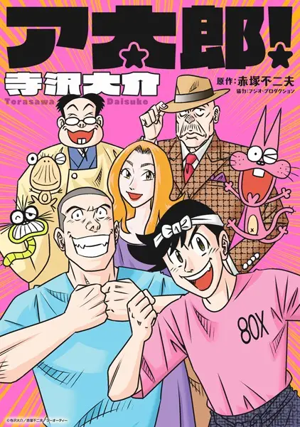 Gambar Cover Manga Atarou!