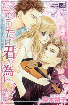 Sampul Manga Kono Uta wa Kimi no Tameni