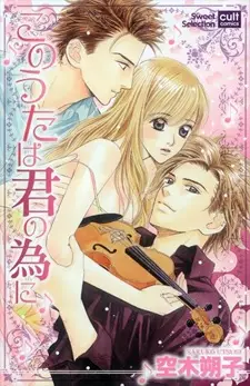 Gambar Cover Manga Kono Uta wa Kimi no Tameni