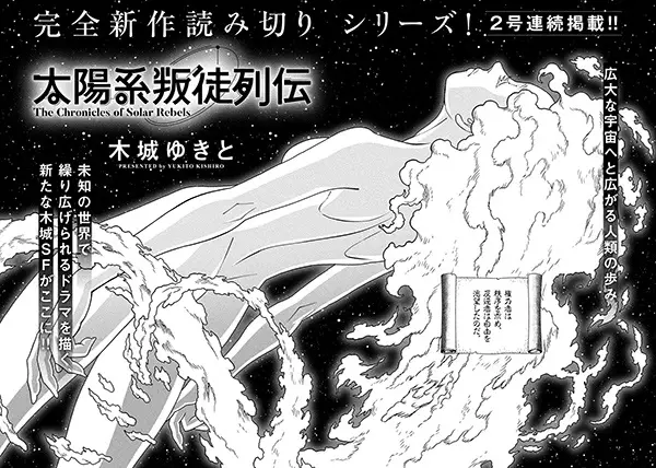 Gambar Cover Manga Taiyoukei Hanto Retsuden