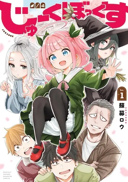 Gambar Cover Manga Jukebox