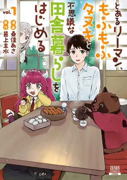 Gambar Cover Manga Toaru Ryman, Mofumofu Tanuki to Fushigi na Inakagurashi wo Hajimeru