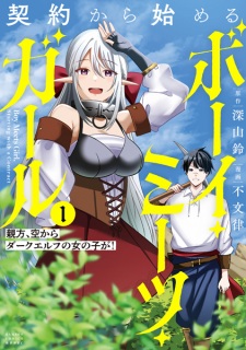 Sampul Manga Keiyaku kara Hajimeru Boy Meets Girl: Oyakata, Sora kara Dark Elf no Onnanoko ga!