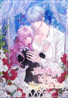 Sampul Manga The Obsessive Maniac Is Trying to Confine Me