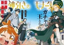 Sampul Manga Kamibiki no Monarch
