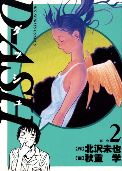 Gambar Manga D-ash
