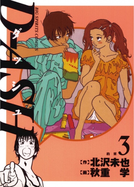 Gambar Manga D-ash