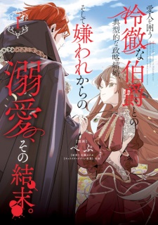 Sampul Manga Aijin wo Kakou Reitetsu na Hakushaku to no Tenkeiteki na Seiryaku Kekkon, Soshite Kiraware kara no Dekiai, Sono Ketsumatsu.