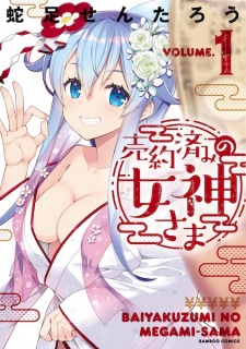 Sampul Manga Baiyakuzumi no Megami-sama