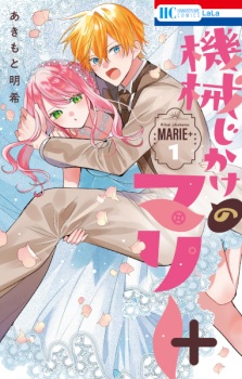 Gambar Manga Kikaijikake no Marie+