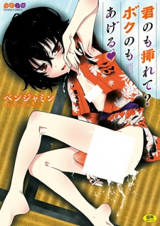 Sampul Manga Kimi no mo Irete? Boku no mo Ageru♥