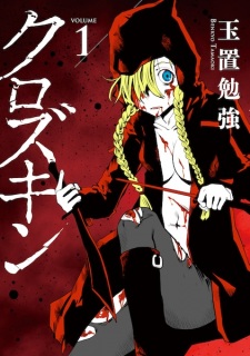Sampul Manga Kurozukin