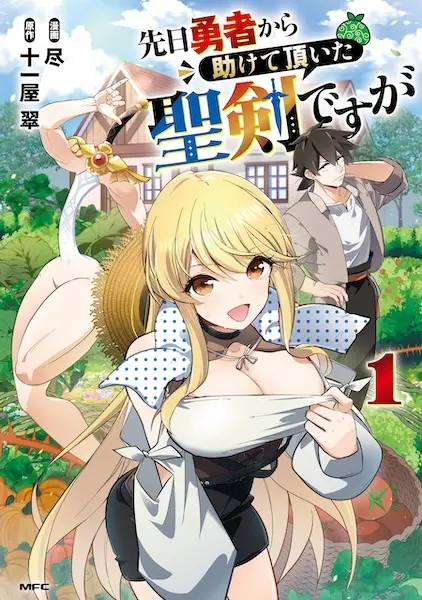 Gambar Cover Manga Senjitsu Yuusha kara Tasukete Itadaita Seiken desu ga