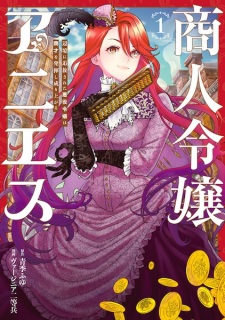 Sampul Manga Shounin Reijou Agnes: Henkyou ni Tsuihou sareta Akuyaku Reijou wa Shousai wo Hakki shi Nariagaru