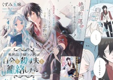Sampul Manga Senrihin Reijou Cheryl wa Jibun wo Korosu Otto wo Rouraku shitai