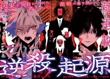 Sampul Manga Gyakusatsu Kigen