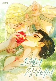 Sampul Manga Garden of May
