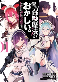 Sampul Manga Ore no Shoukan Mahou ga Okashii. Zako Sugiru to Tsuihou sareta Shoukan Mahoutsukai no Ore wa, Gendai Heiki wo Shoukan shite Ikusei Cheat de Musou suru