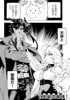 Sampul Manga Tengoku Koimoyou