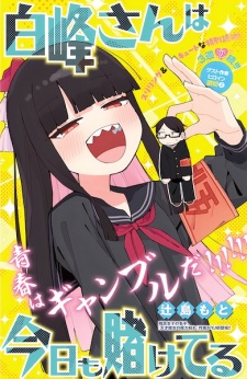 Sampul Manga Shiramine-san wa Kyou mo Kaketeru