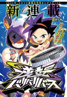 Sampul Manga Gyakuten Bari Bari Verse