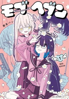 Sampul Manga Mob Heaven