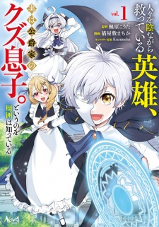 Sampul Manga Hitobito wo Kage nagara Sukutteiru Eiyuu, Jitsu wa Koushakuke no Kuzu Musuko. To Iu no wo Shuui wa Shitteiru