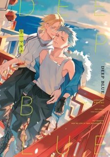 Sampul Manga Deep Blue