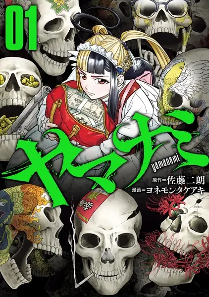 Gambar Cover Manga Yamanami