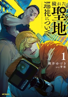 Sampul Manga Kegareta Seichi Junrei ni Tsuite