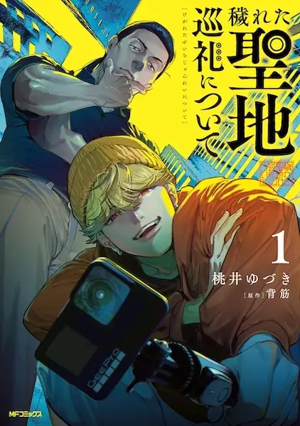 Gambar Cover Manga Kegareta Seichi Junrei ni Tsuite